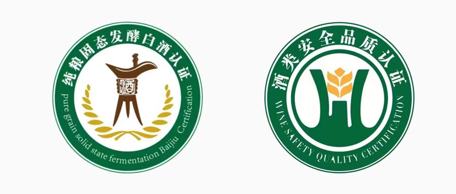 酒類認證